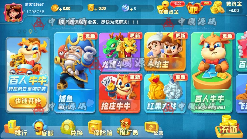 图片[10]-猫娱乐全家桶棋牌源码 ，各类ui大集合+热更新双端app齐全+5种风格-SellCode