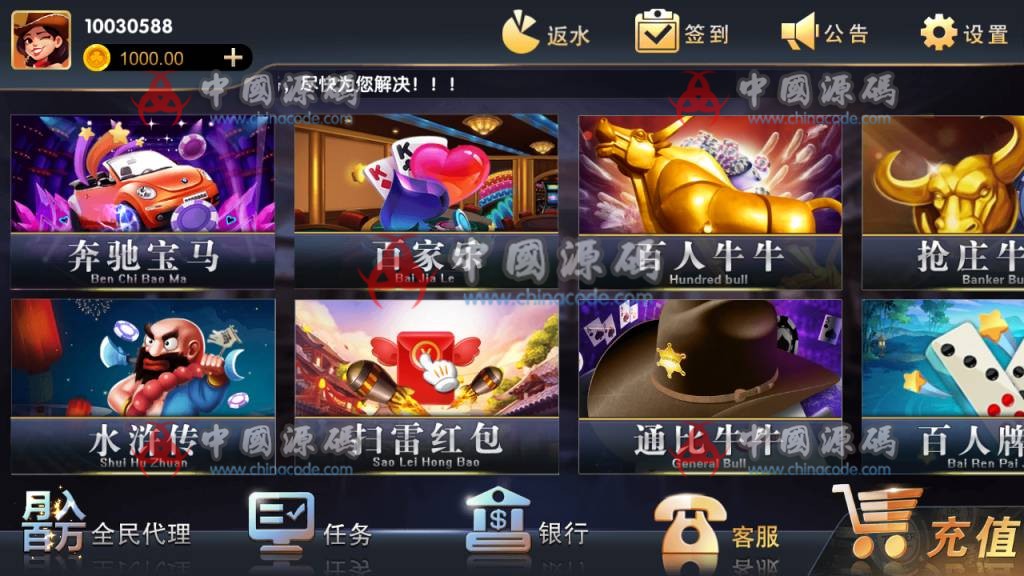 图片[14]-猫娱乐全家桶棋牌源码 ，各类ui大集合+热更新双端app齐全+5种风格-SellCode