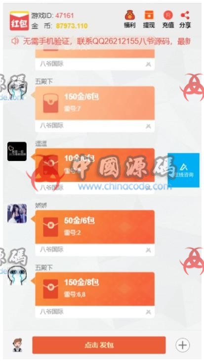 图片[2]-正版大富豪扫雷红包完整源码+双登录模式+运营版本+完整数据+教程+点控-SellCode