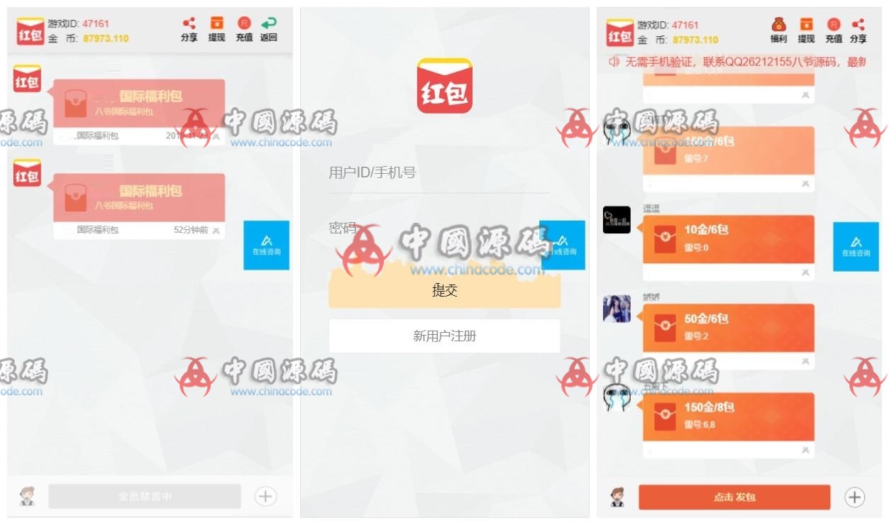 正版大富豪扫雷红包完整源码+双登录模式+运营版本+完整数据+教程+点控-SellCode
