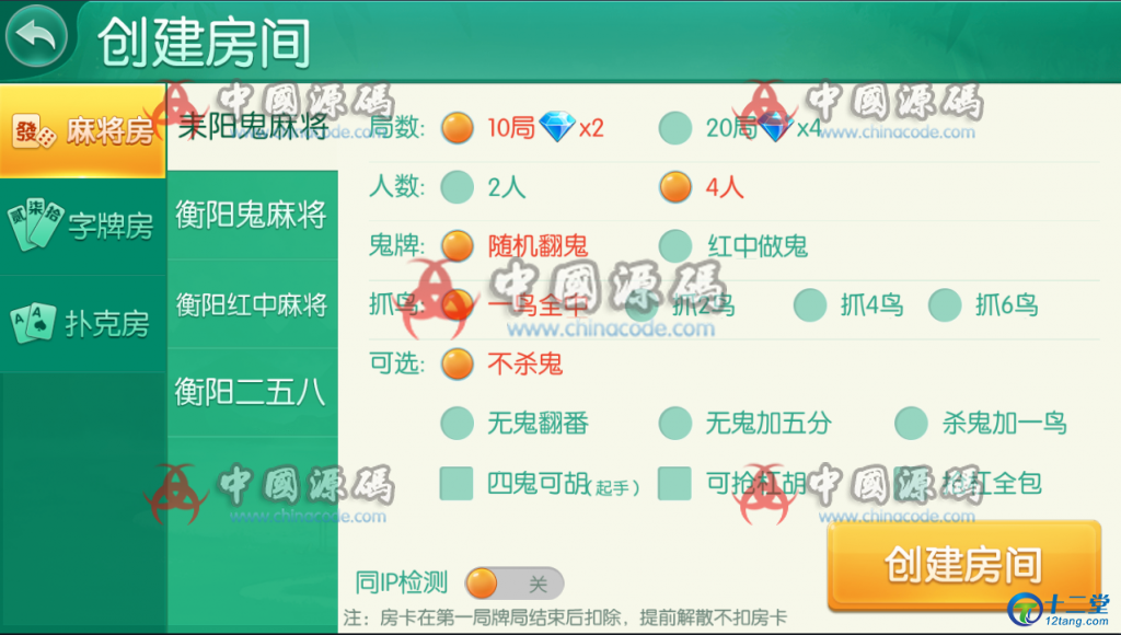 图片[2]-湖南衡阳棋牌房卡源码组件带字牌+麻将+跑胡子+视频教程-SellCode