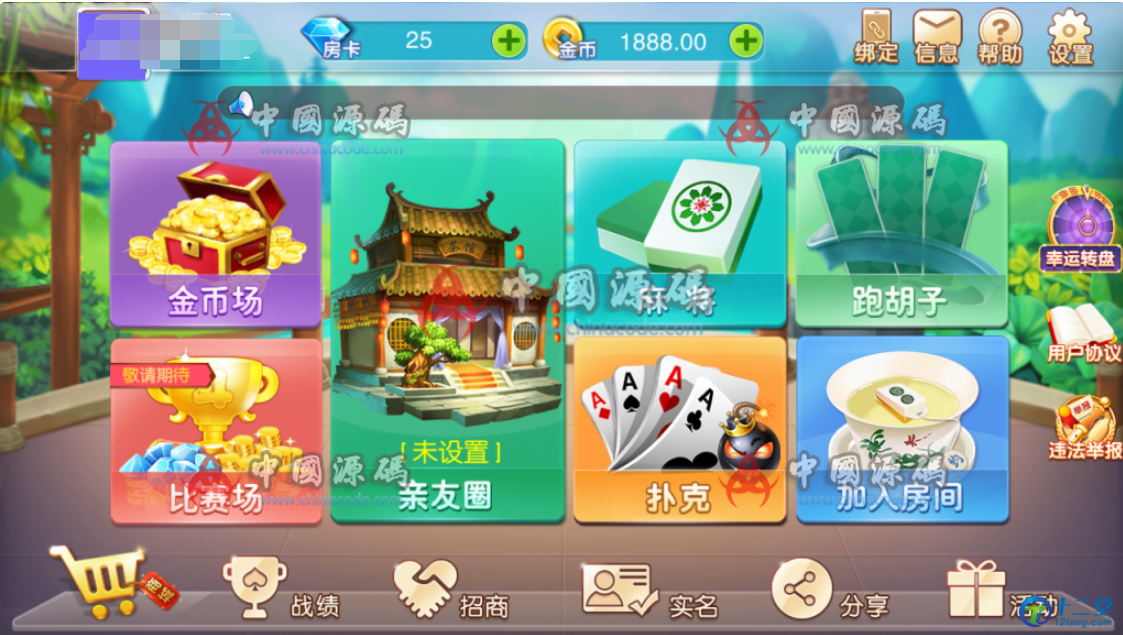 湖南衡阳棋牌房卡源码组件带字牌+麻将+跑胡子+视频教程-SellCode