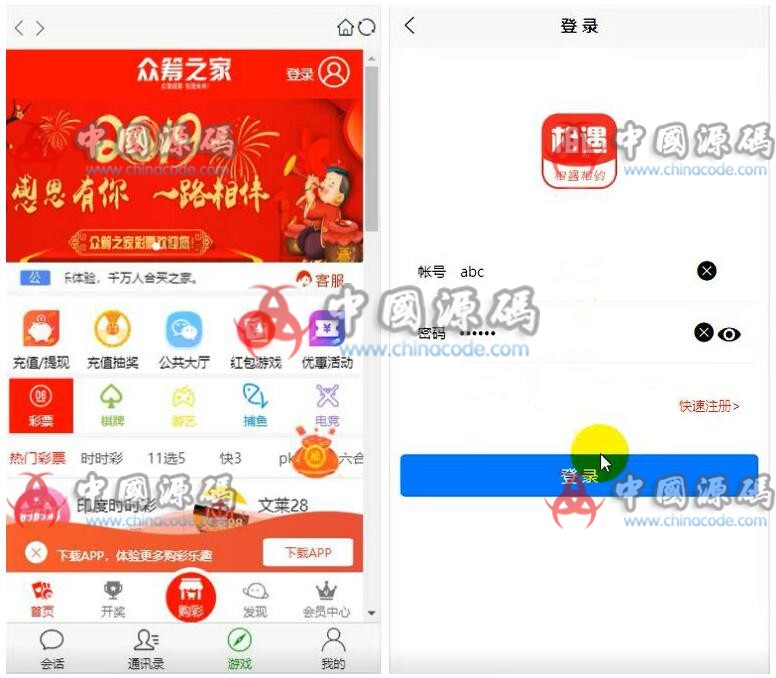 最新更新im即时聊天源码完全版+文字视频搭建教程-SellCode