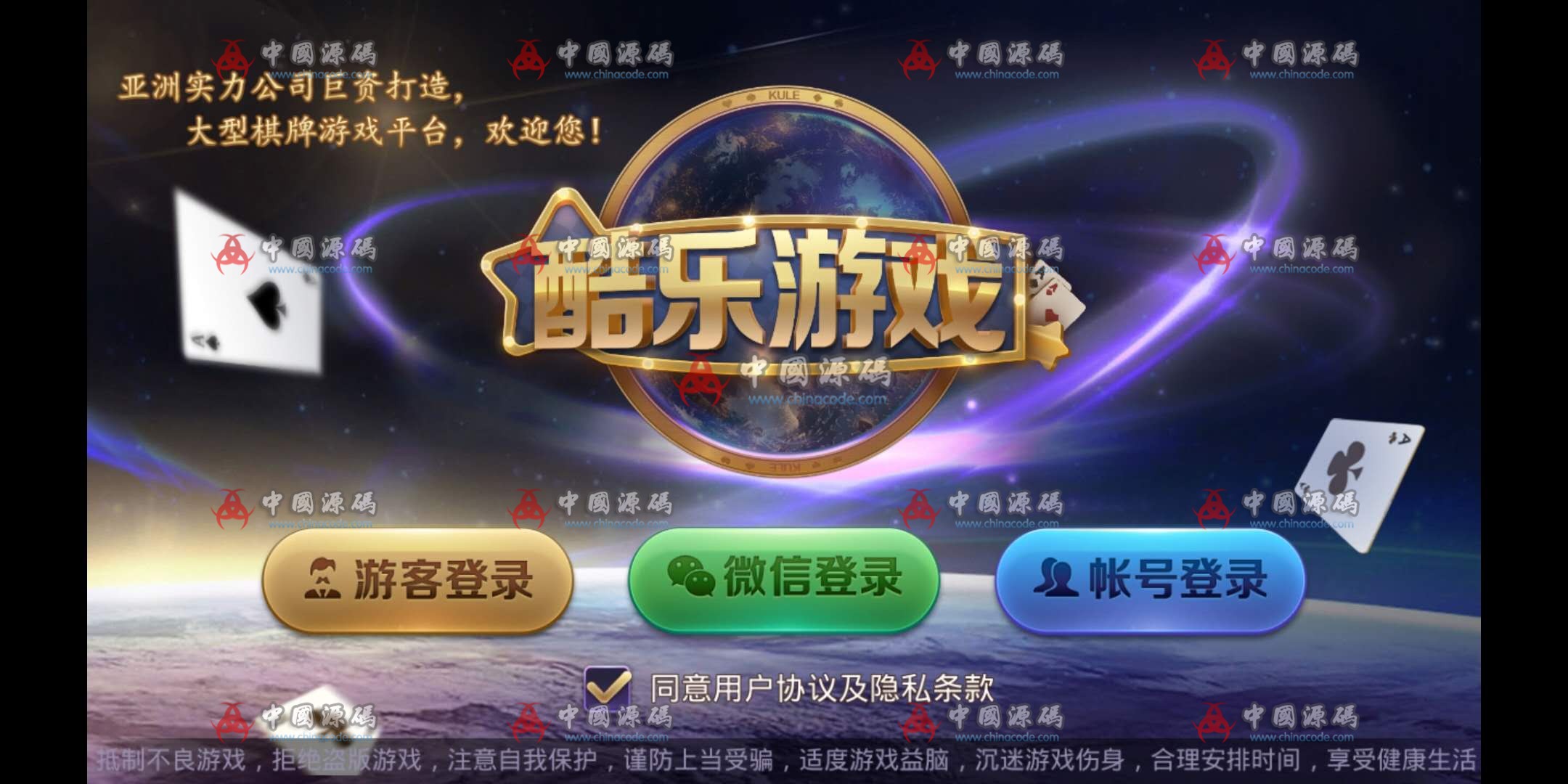 图片[2]-完美运营级产品《酷乐游戏》源码-SellCode