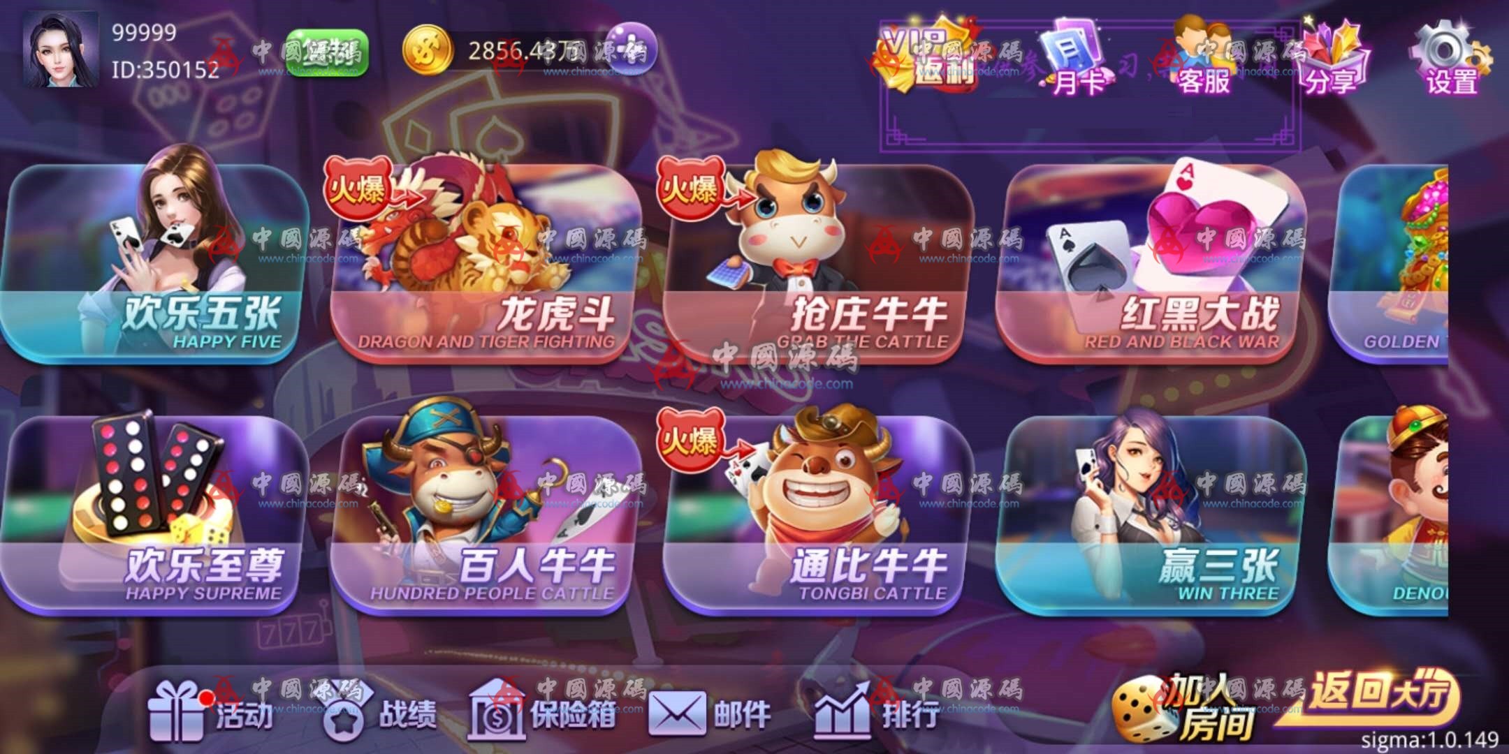 图片[7]-完美运营级产品《酷乐游戏》源码-SellCode