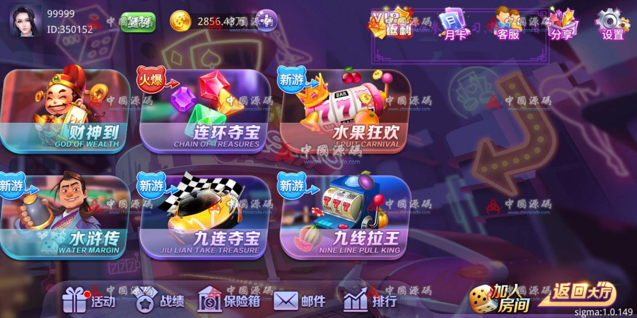 图片[6]-完美运营级产品《酷乐游戏》源码-SellCode