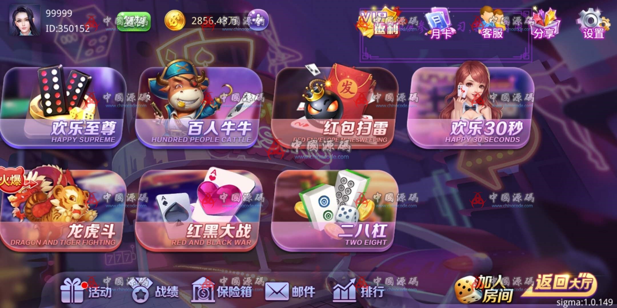 图片[5]-完美运营级产品《酷乐游戏》源码-SellCode