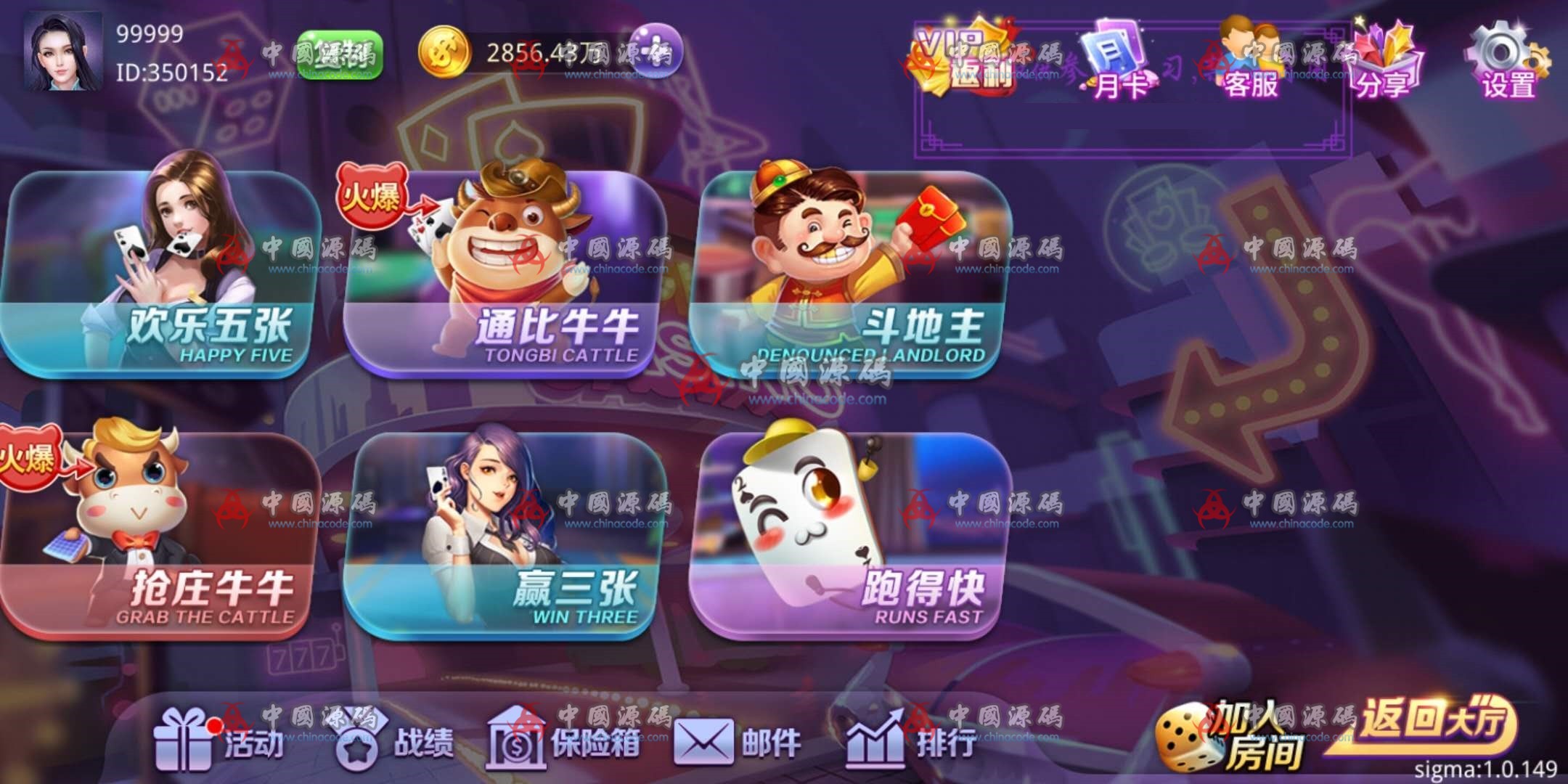 图片[4]-完美运营级产品《酷乐游戏》源码-SellCode