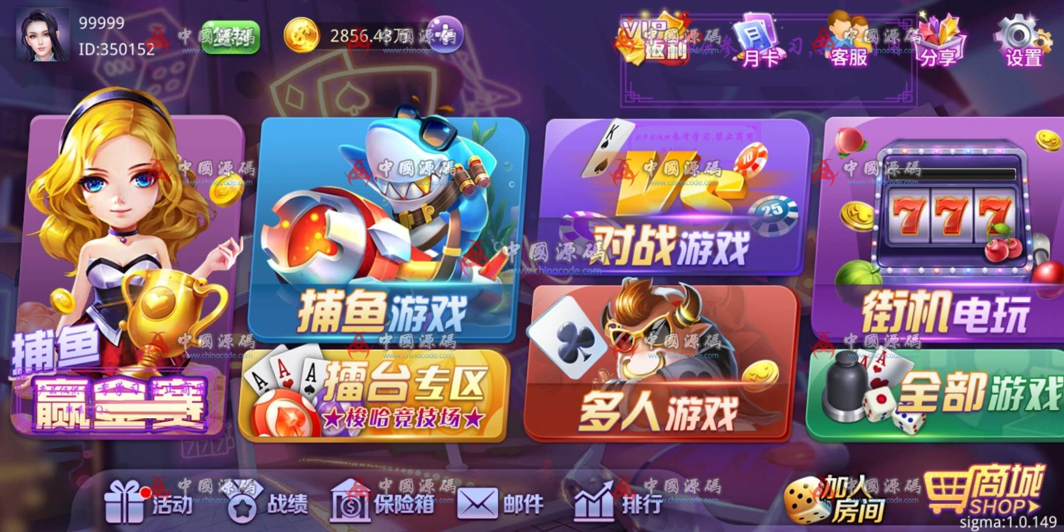 完美运营级产品《酷乐游戏》源码-SellCode