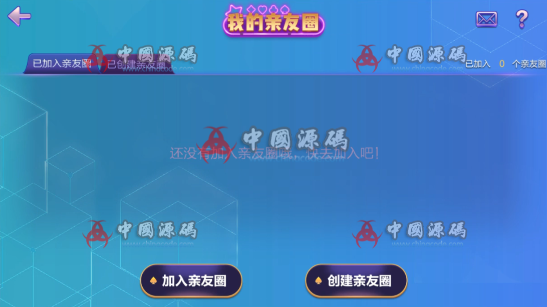 图片[3]-亲友圈棋牌组件服务器端下载客户定制版亲友圈地方玩法+主流玩法源码组件+完美版-SellCode
