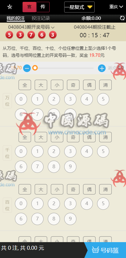 图片[6]-大富双玩法YLC|二次开发版|WAP手机端自适应|修复20分钟一期 附带安装教程-SellCode