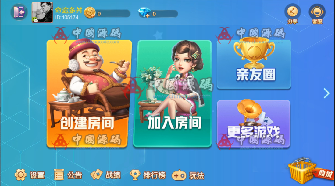 亲友圈棋牌组件服务器端下载客户定制版亲友圈地方玩法+主流玩法源码组件+完美版-SellCode