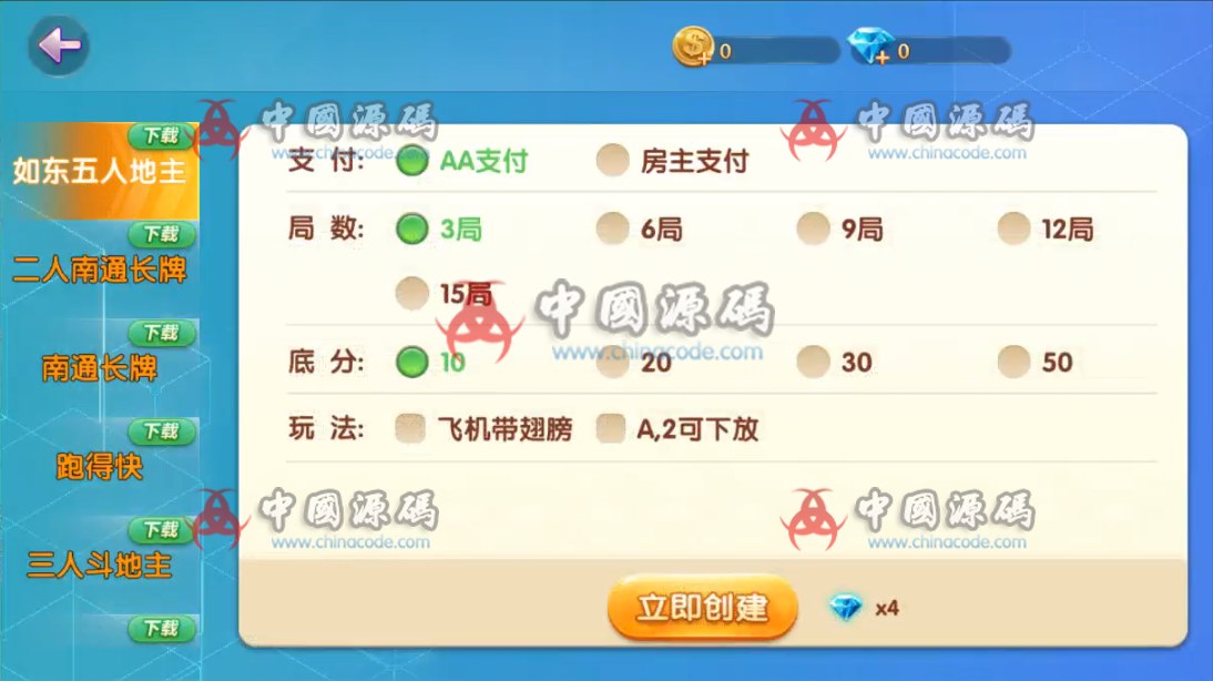 图片[2]-亲友圈棋牌组件服务器端下载客户定制版亲友圈地方玩法+主流玩法源码组件+完美版-SellCode