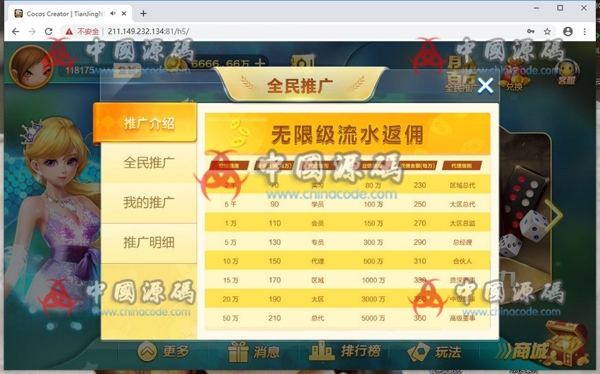图片[3]-网狐卓越版源码网页H5棋牌娱乐+完整数据+已解除限制-SellCode