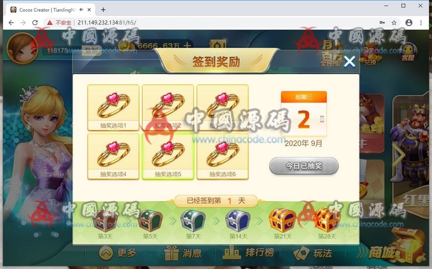 图片[8]-网狐卓越版源码网页H5棋牌娱乐+完整数据+已解除限制-SellCode