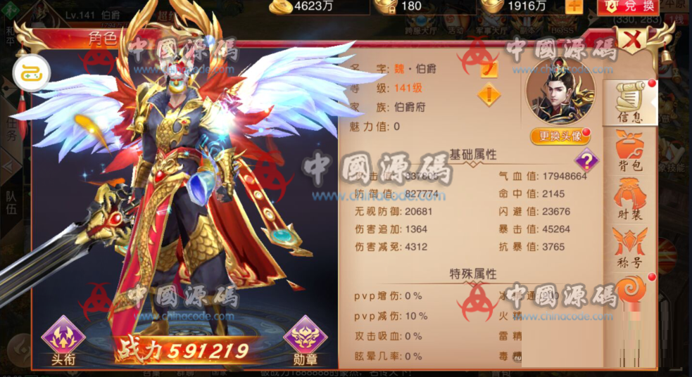 图片[3]-国战手游《九州天下》全套源码+文档+工具-SellCode