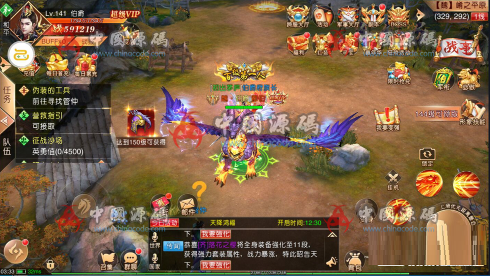 图片[6]-国战手游《九州天下》全套源码+文档+工具-SellCode