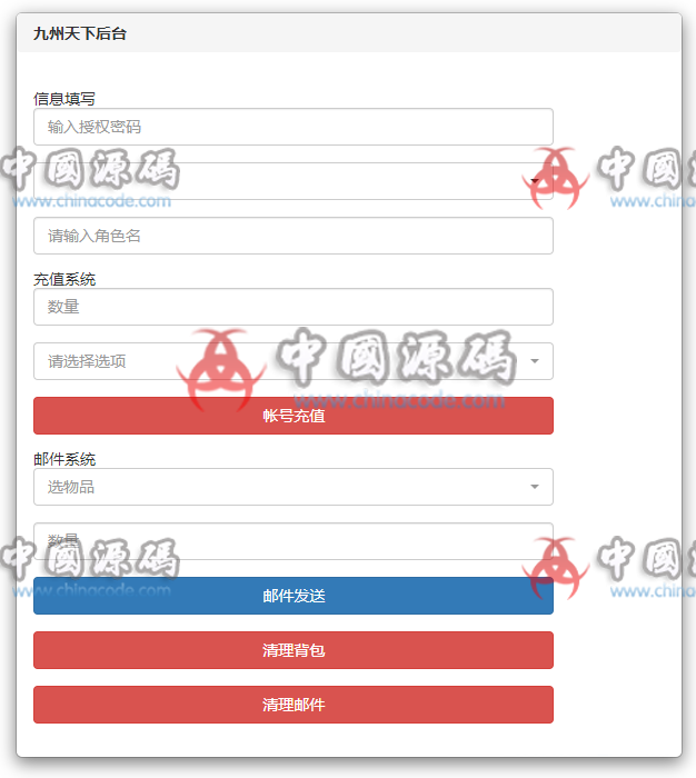 图片[7]-国战手游《九州天下》全套源码+文档+工具-SellCode