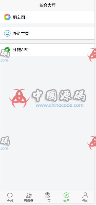 图片[5]-青柚IM聊天系统 即时通讯，IM聊天APP、聊天、交友、客服、微信 带安卓、苹果端APP源码+视频教程-SellCode