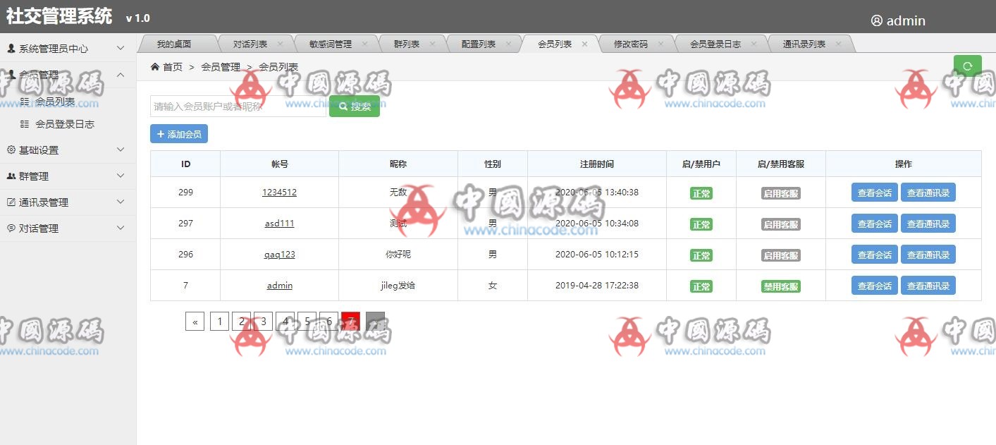 图片[8]-青柚IM聊天系统 即时通讯，IM聊天APP、聊天、交友、客服、微信 带安卓、苹果端APP源码+视频教程-SellCode