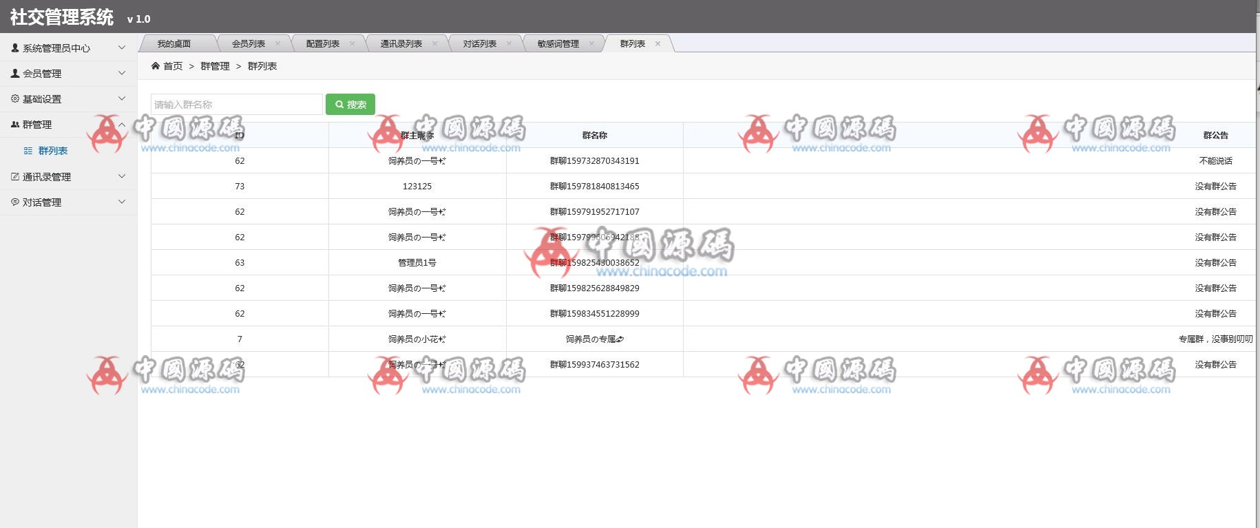 图片[9]-青柚IM聊天系统 即时通讯，IM聊天APP、聊天、交友、客服、微信 带安卓、苹果端APP源码+视频教程-SellCode