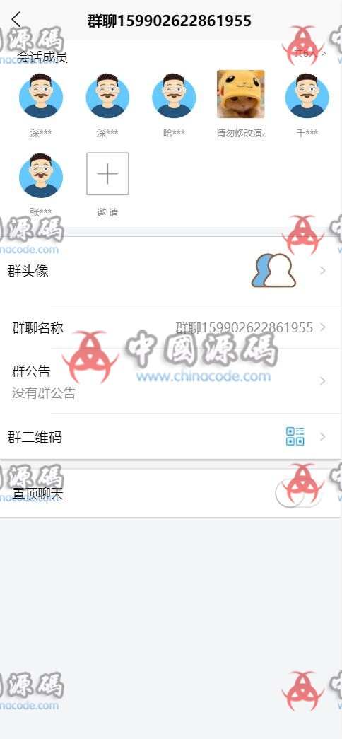 图片[3]-青柚IM聊天系统 即时通讯，IM聊天APP、聊天、交友、客服、微信 带安卓、苹果端APP源码+视频教程-SellCode