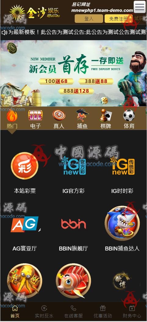 图片[4]-新接口麟游BC真人本地QP源码，16套源码包含架设教程环境工具，含自开菜PHP版带开户-SellCode