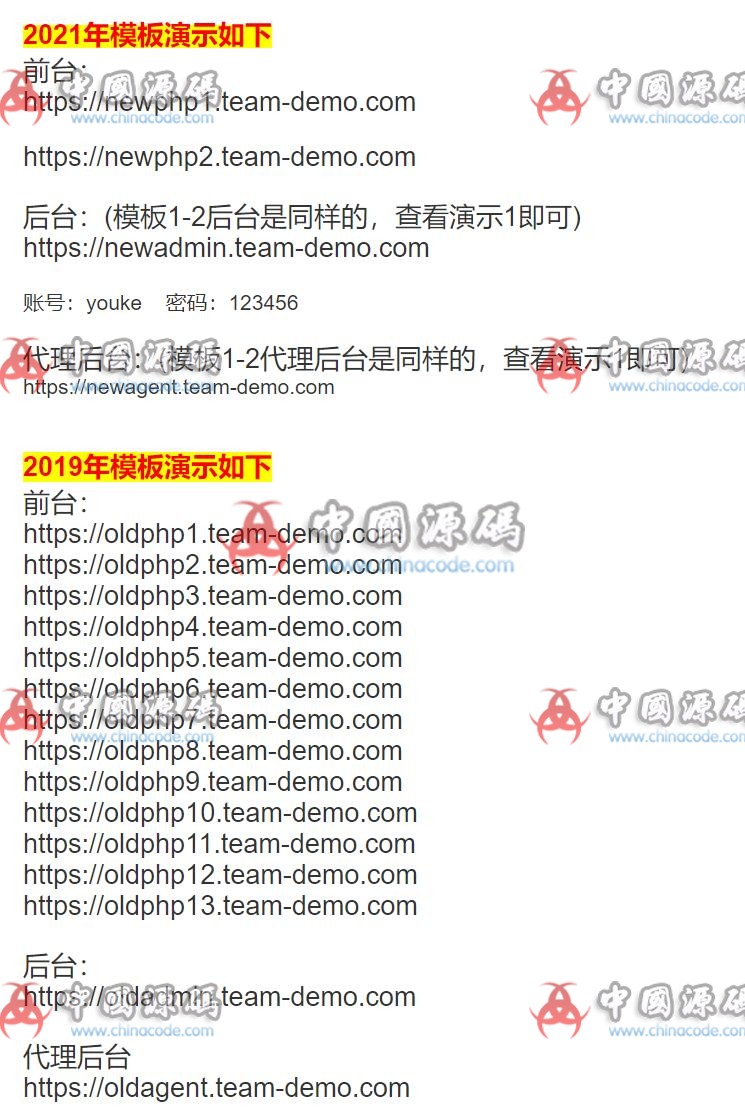 图片[5]-新接口麟游BC真人本地QP源码，16套源码包含架设教程环境工具，含自开菜PHP版带开户-SellCode