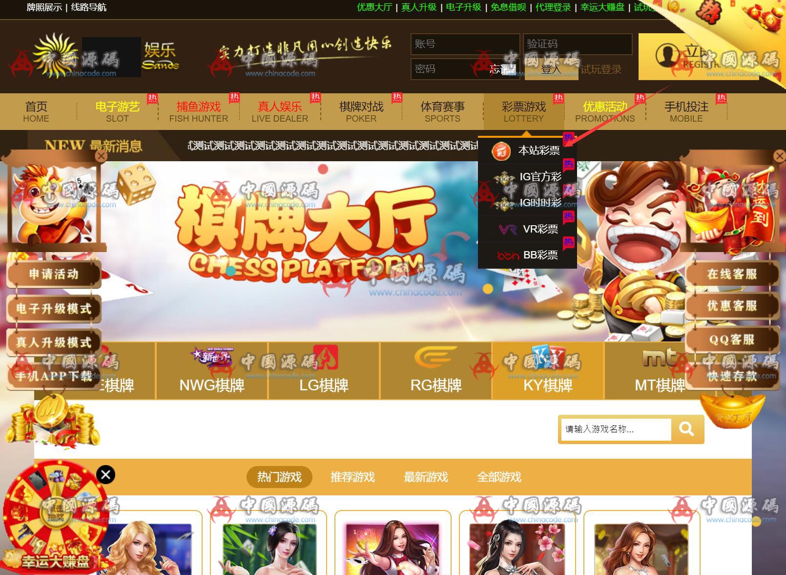 新接口麟游BC真人本地QP源码，16套源码包含架设教程环境工具，含自开菜PHP版带开户-SellCode