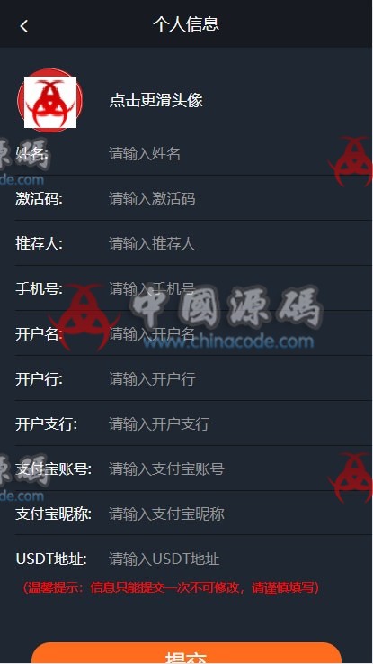 图片[3]-【USDT虚拟币排单】虚拟钱包理财投资程序带商城支持商家入驻-SellCode