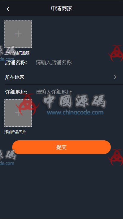 图片[2]-【USDT虚拟币排单】虚拟钱包理财投资程序带商城支持商家入驻-SellCode