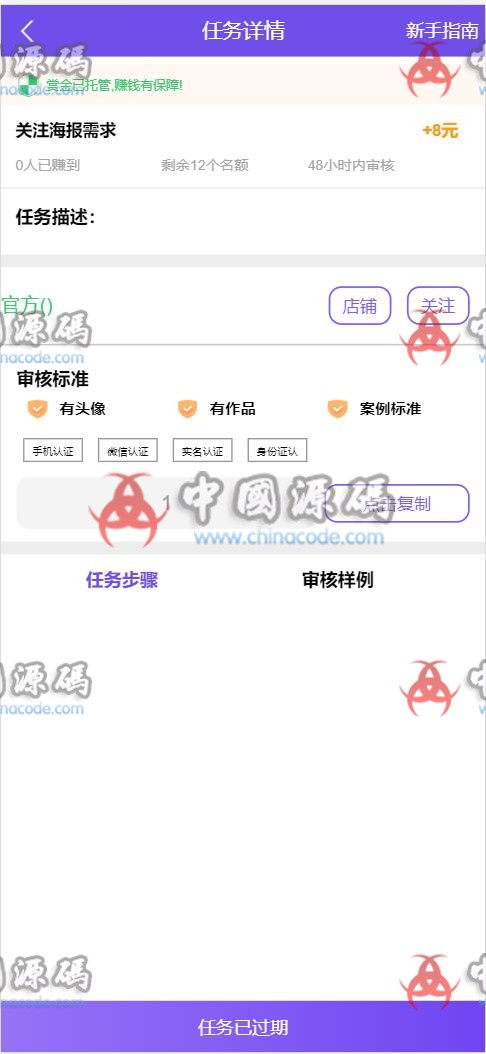 图片[4]-THINKPHP抖音全新任务抢单源码下载，多用户旧版、新版两个UI界面-SellCode