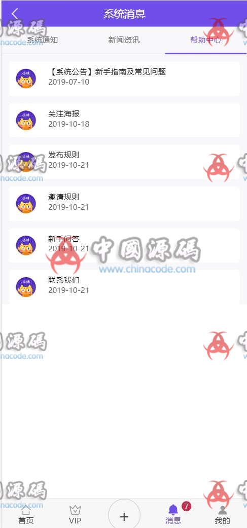 图片[6]-THINKPHP抖音全新任务抢单源码下载，多用户旧版、新版两个UI界面-SellCode
