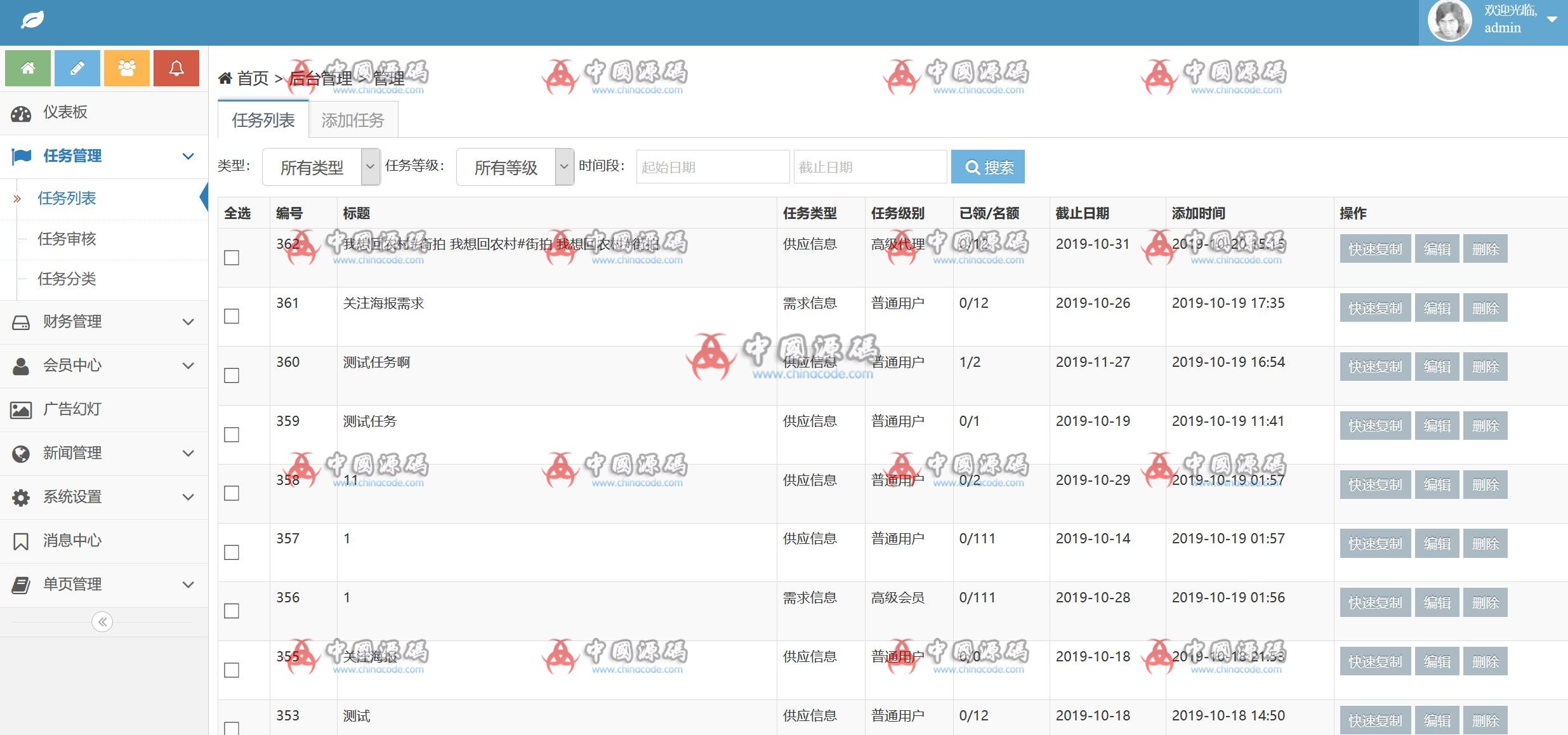 图片[9]-THINKPHP抖音全新任务抢单源码下载，多用户旧版、新版两个UI界面-SellCode
