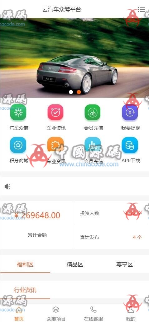 图片[5]-云汽车众筹平台源码 PHP汽车众筹系统源码 汽车众筹投资理财源码（wap端+pc端+封装APP）-SellCode