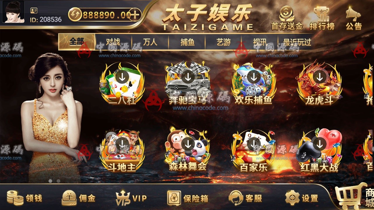思博QP二开太子YL完整服务器打包数据+双端app完整-SellCode