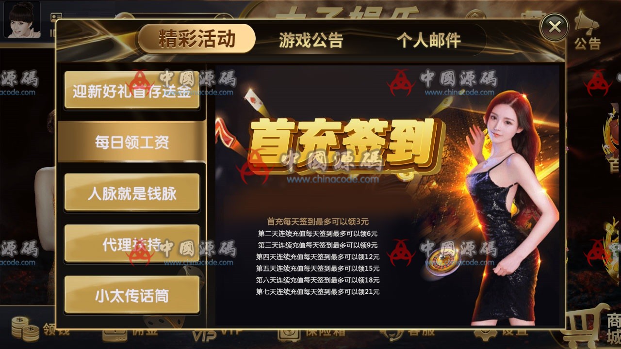 图片[7]-思博QP二开太子YL完整服务器打包数据+双端app完整-SellCode