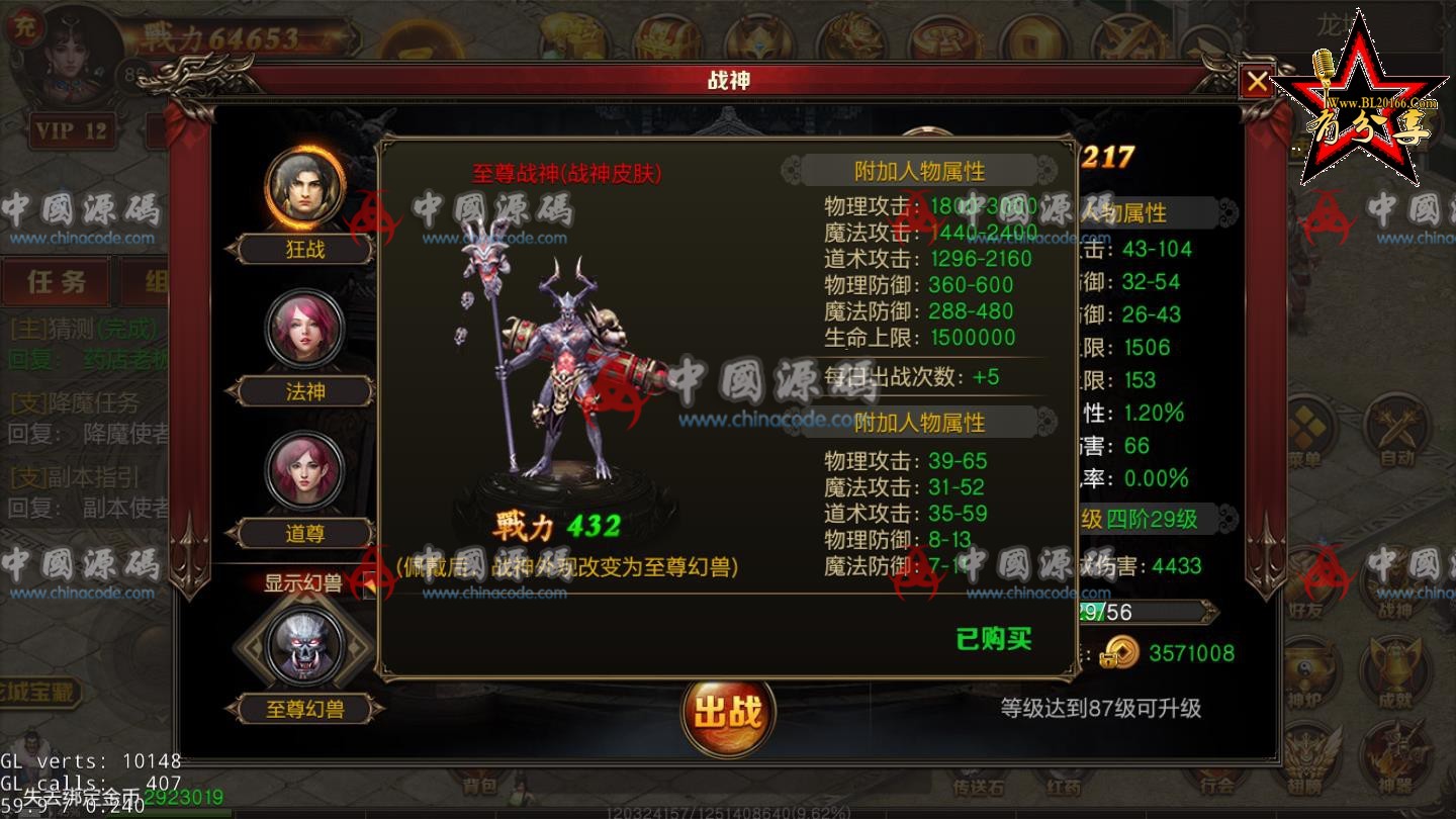 图片[3]-首发传奇手游《绝地屠龙》全套源码-SellCode