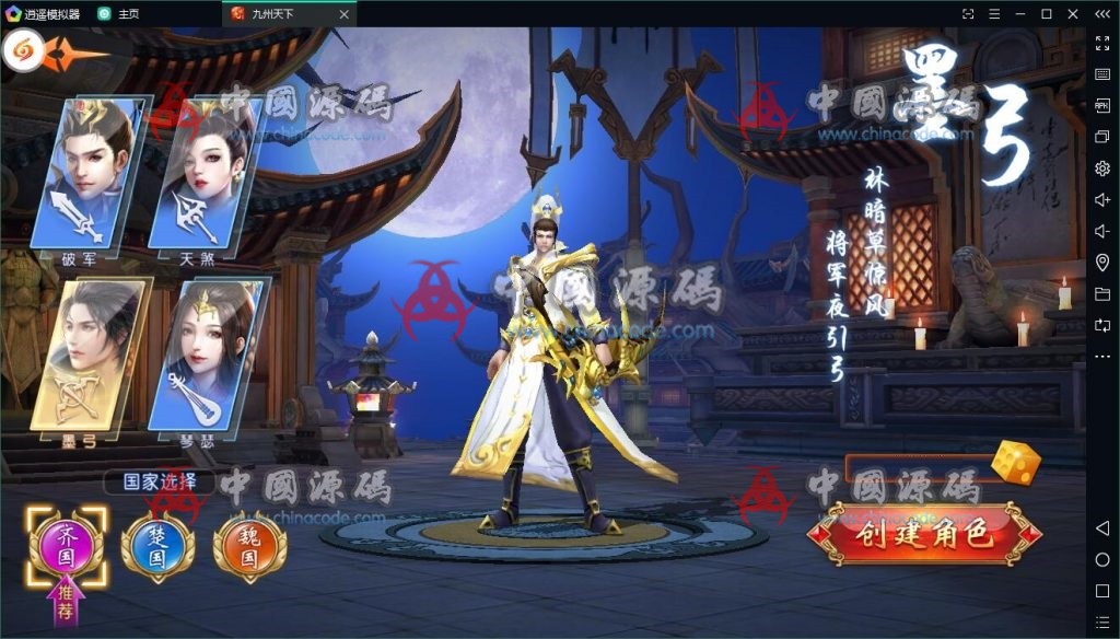 国战手游《九州天下》全套源码+文档+工具-SellCode