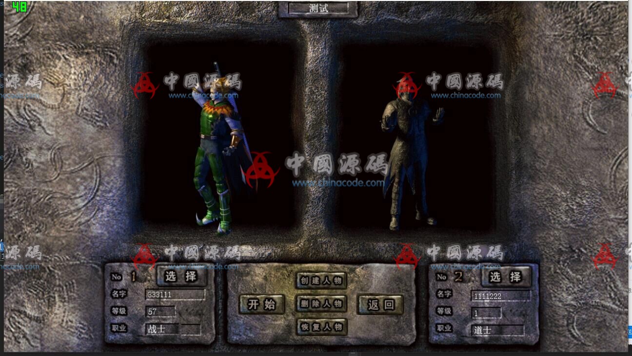 《复古传奇》手游全套源码-SellCode