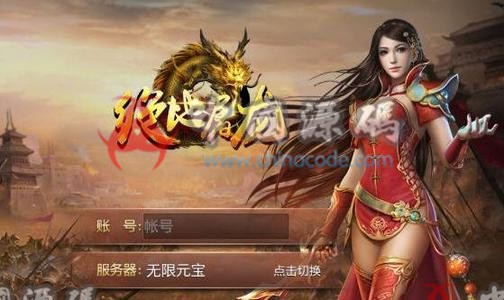 首发传奇手游《绝地屠龙》全套源码-SellCode
