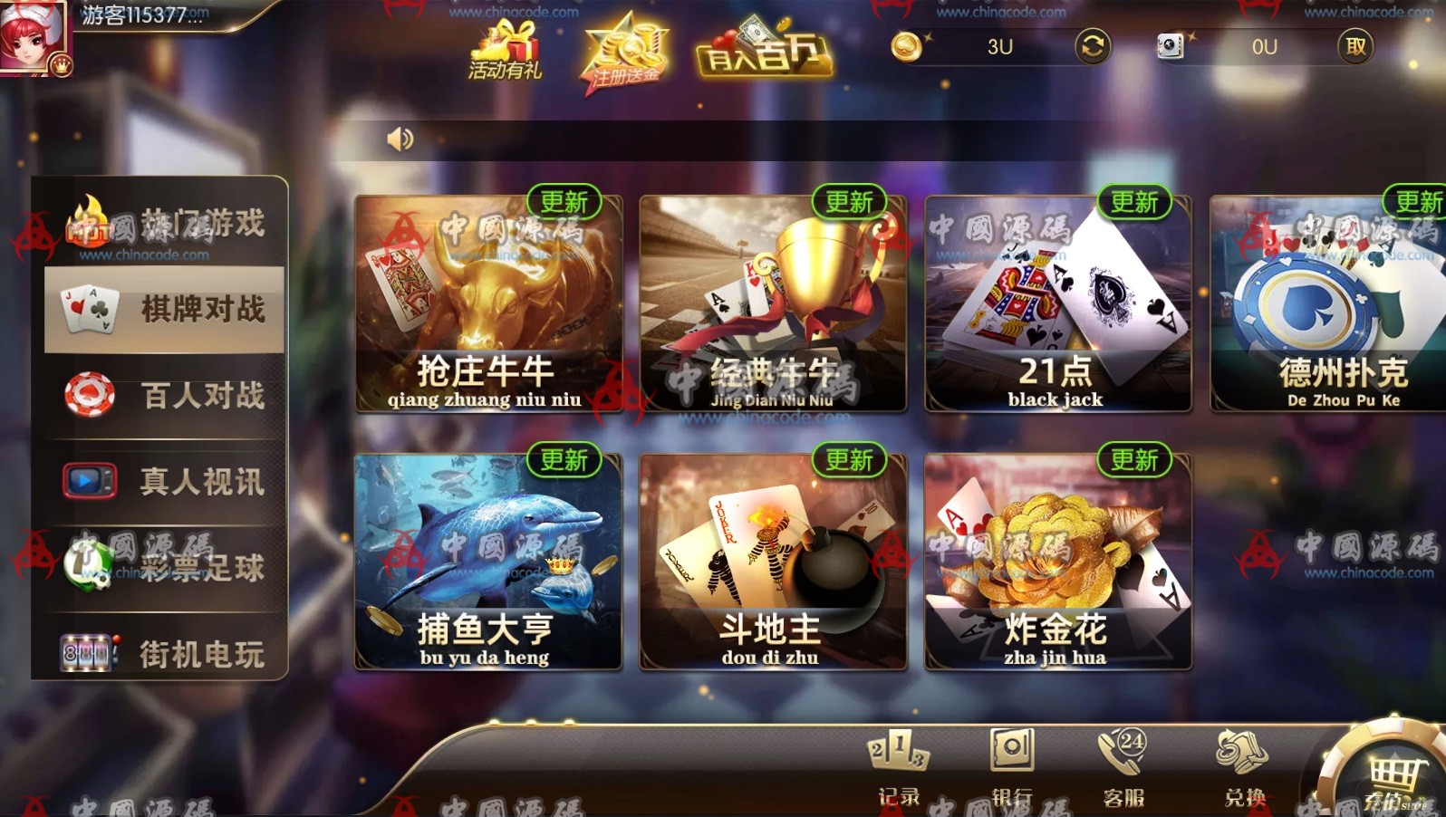 图片[3]-《喜来乐》电玩QP全套源码-SellCode