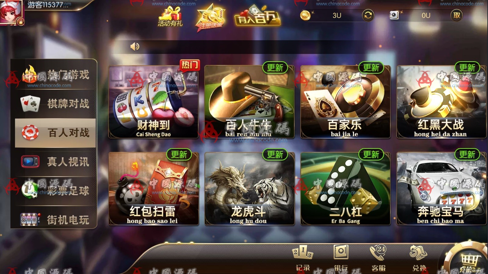 图片[4]-《喜来乐》电玩QP全套源码-SellCode