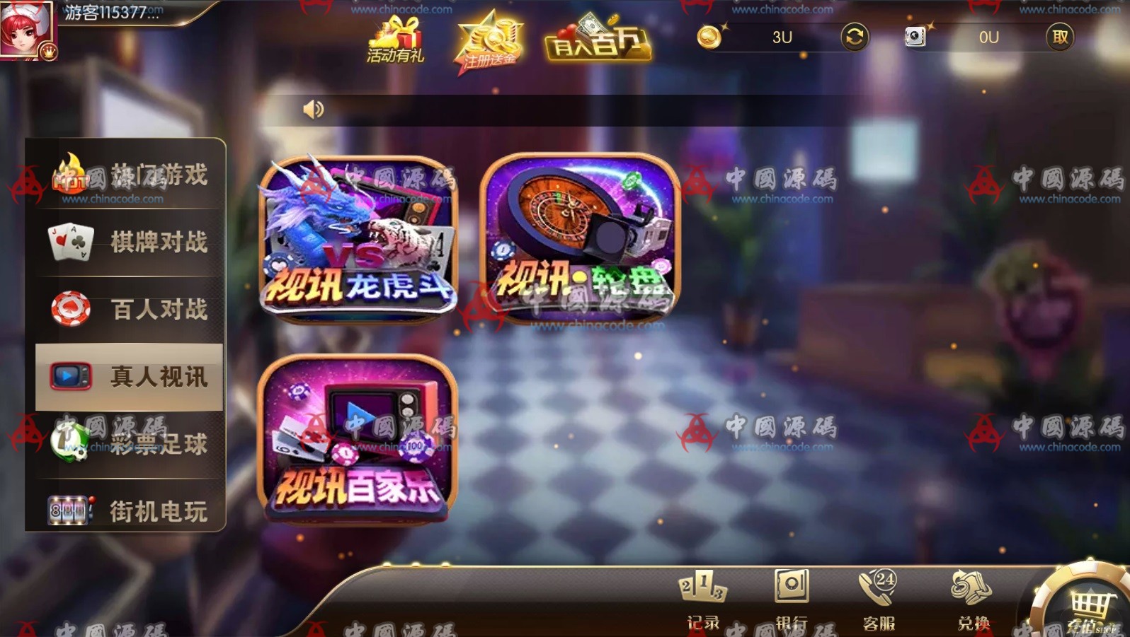 图片[5]-《喜来乐》电玩QP全套源码-SellCode