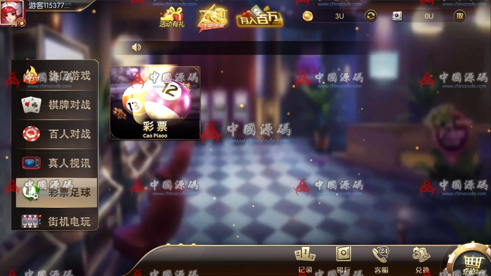 图片[6]-《喜来乐》电玩QP全套源码-SellCode