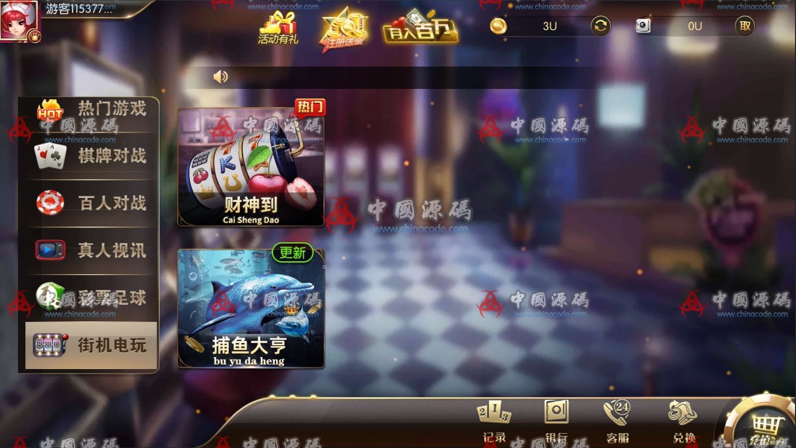 图片[7]-《喜来乐》电玩QP全套源码-SellCode