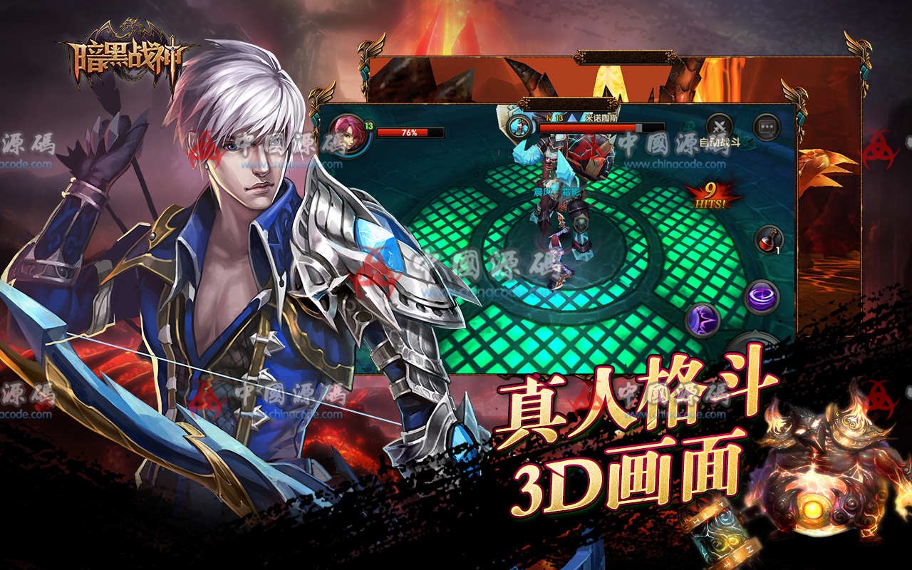 《暗黑战神》客户端源码 + 服务端源码 + 游戏资源 + 数据库-SellCode