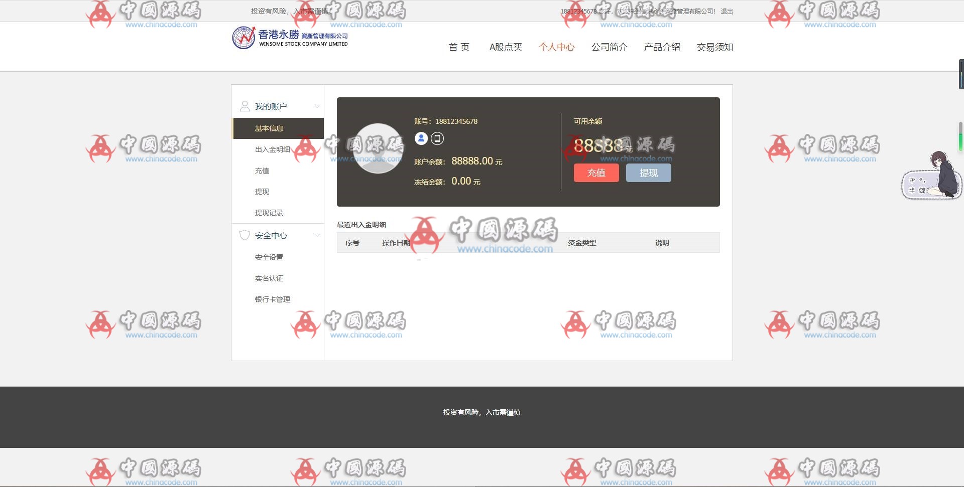 图片[2]-新更新股票策略配资网站源码完美运营版+Thinkphp自适应手机端+封装APP/买点策略/交易策略-SellCode