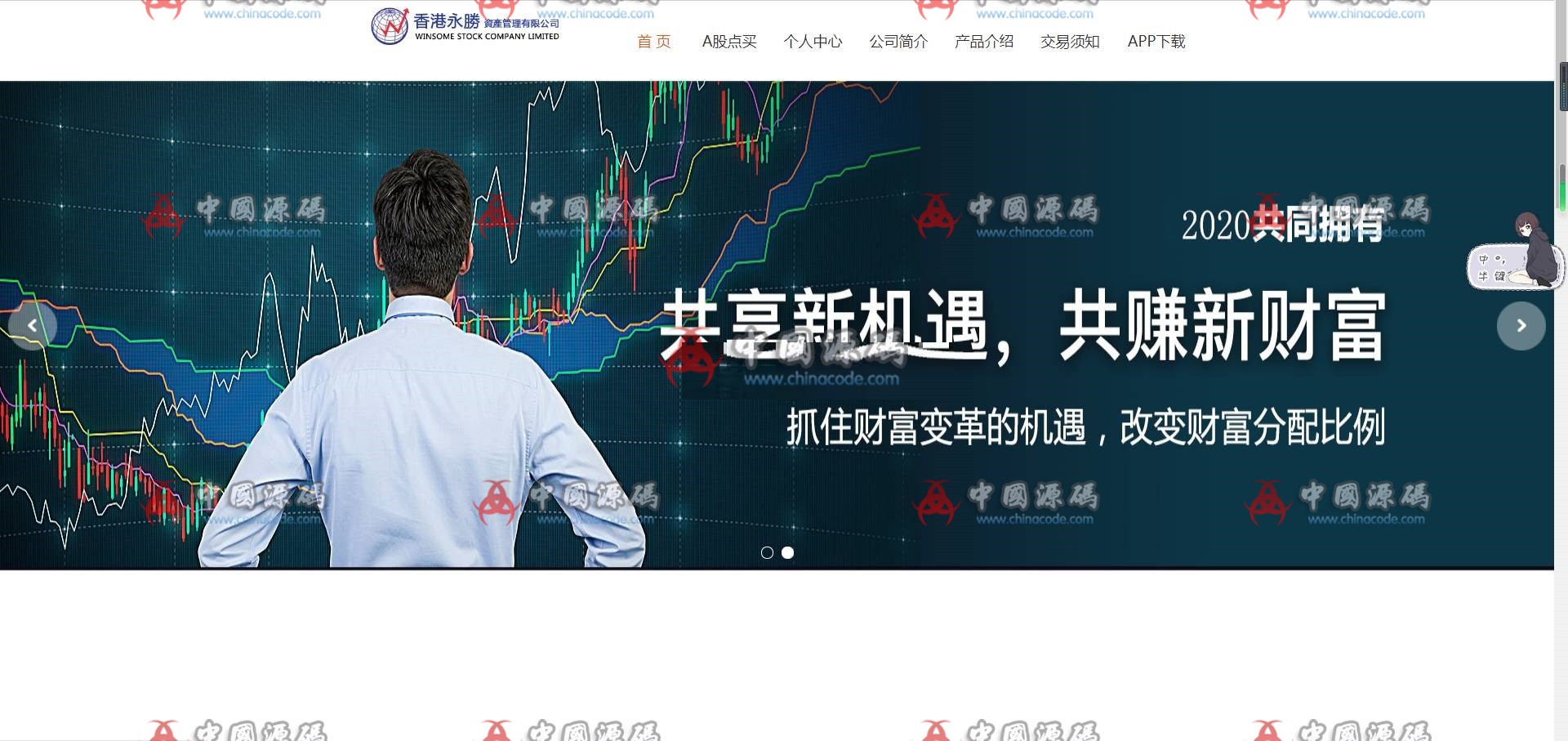新更新股票策略配资网站源码完美运营版+Thinkphp自适应手机端+封装APP/买点策略/交易策略-SellCode