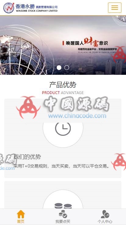 图片[4]-新更新股票策略配资网站源码完美运营版+Thinkphp自适应手机端+封装APP/买点策略/交易策略-SellCode